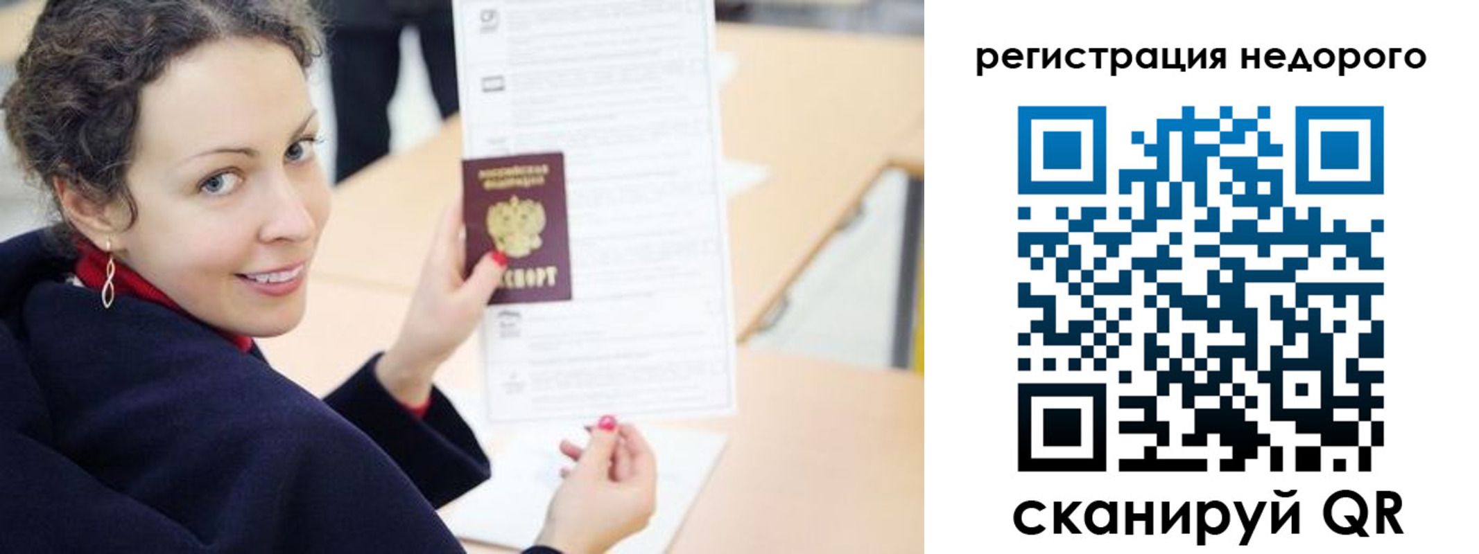 временная регистрация в квартире в Калтане