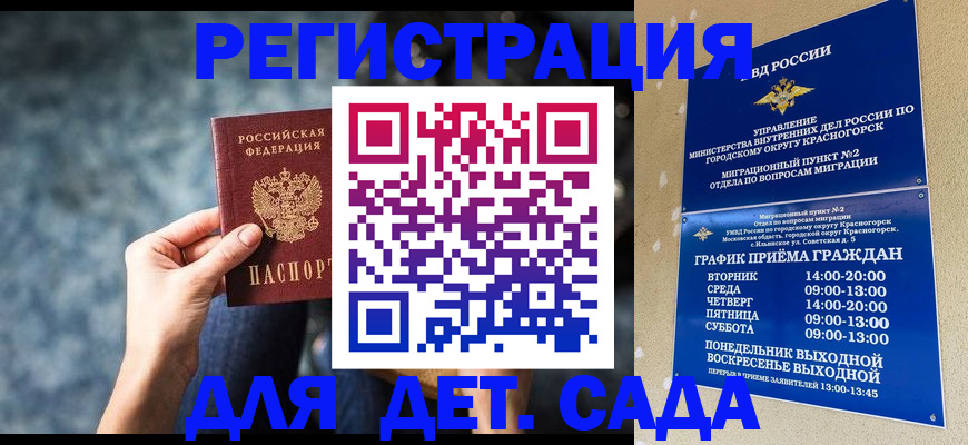 временная регистрация адрес в Калтане