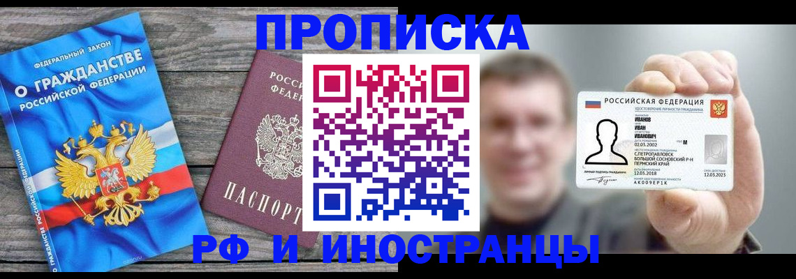прописка для школы в Калтане